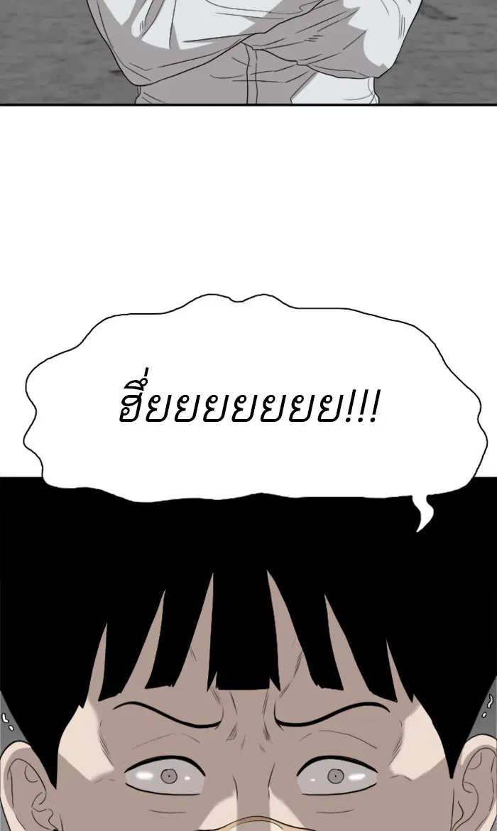 Bad Guy ตอนที่ 74 หน้า 25