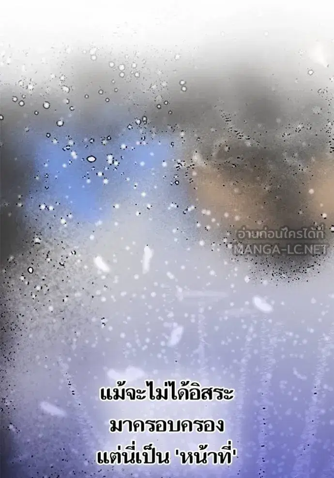 Return to Player ตอนที่ 177 หน้า 57