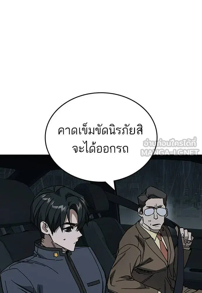 Study Group ตอนที่ 312 หน้า 41