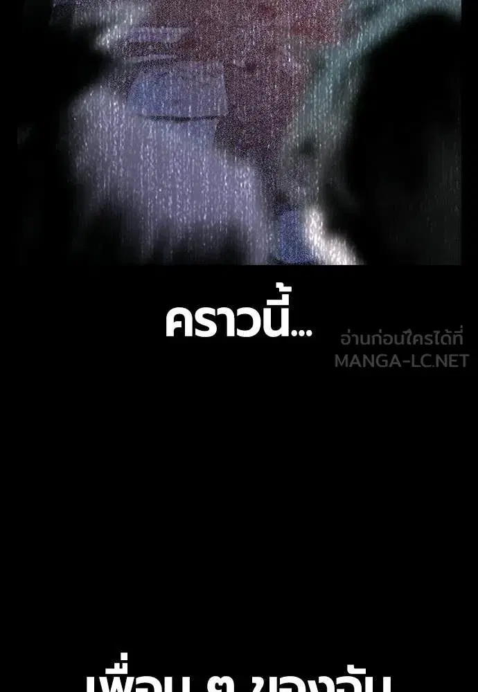 Jungle Juice ตอนที่ 177 หน้า 156