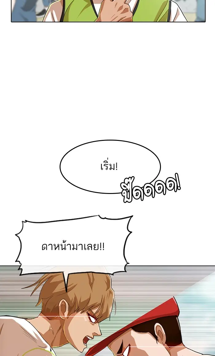 Random Chat ตอนที่ 80 หน้า 66