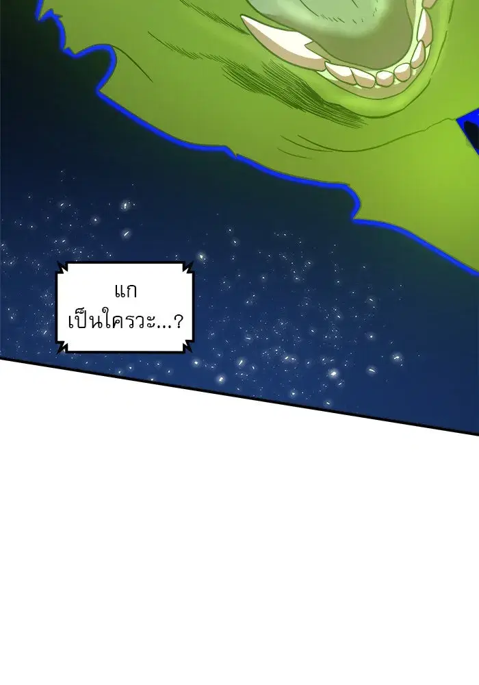 Double Click ตอนที่ 73 หน้า 25
