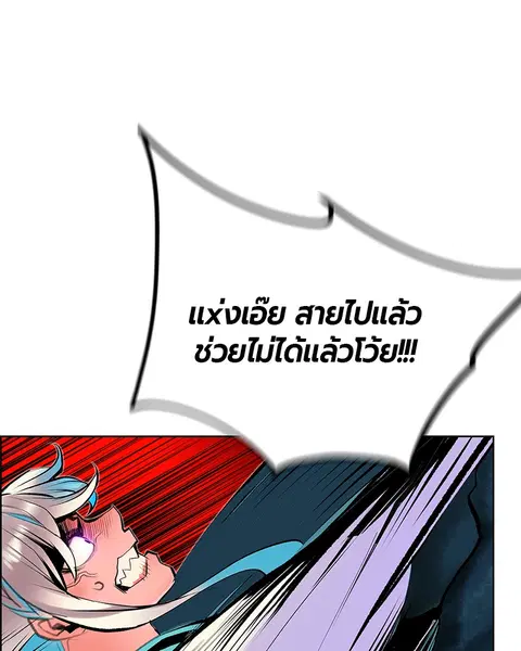 Jungle Juice ตอนที่ 76 หน้า 64
