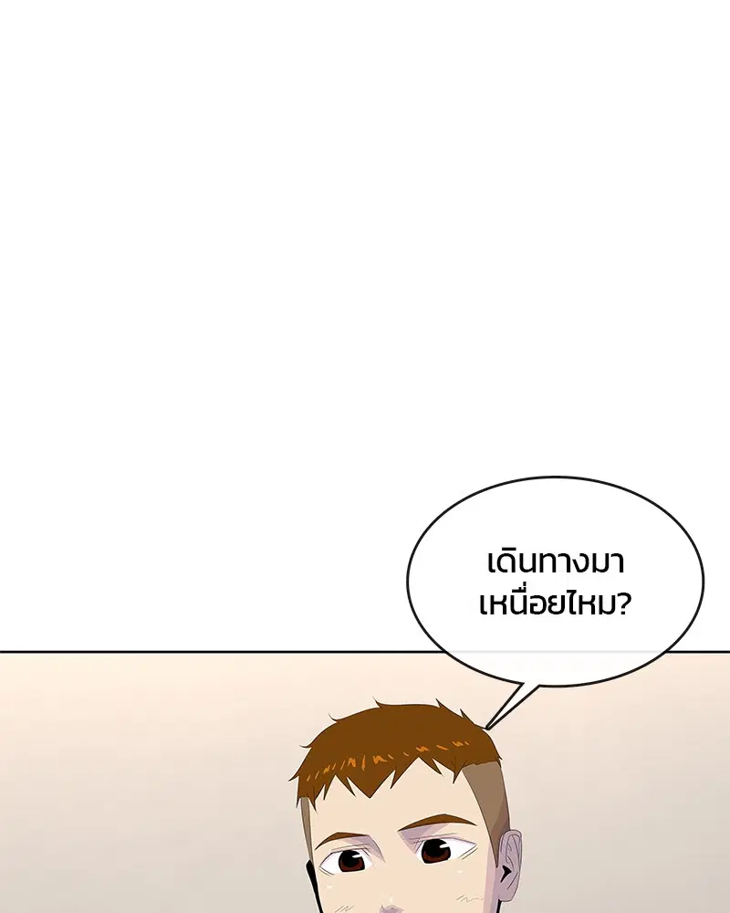 Kitchen Soldier ตอนที่ 173 หน้า 98
