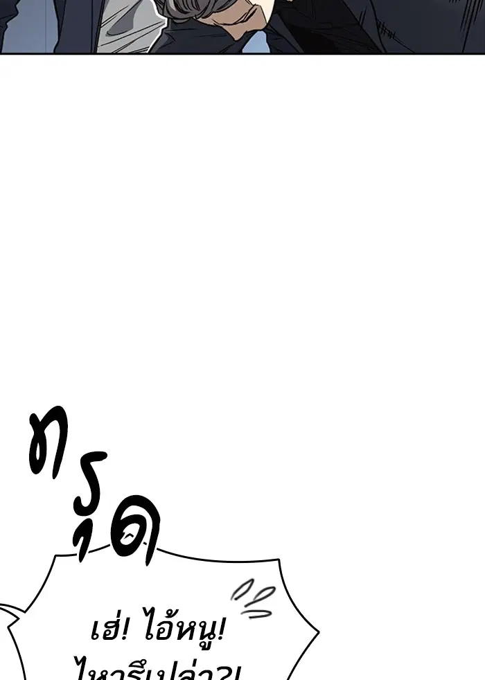 Study Group ตอนที่ 161 หน้า 6