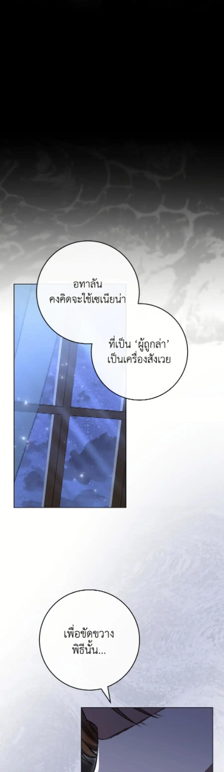 The Young Lady Is a Royal Chef ตอนที่ 177 หน้า 8