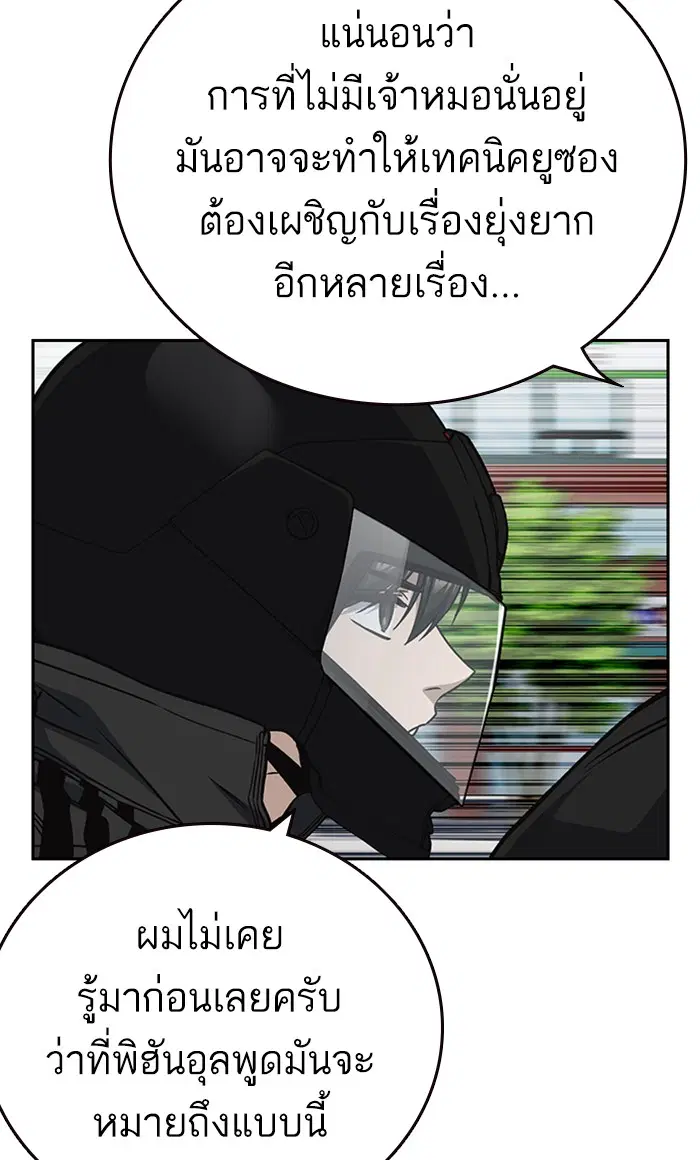 Study Group ตอนที่ 156 หน้า 27