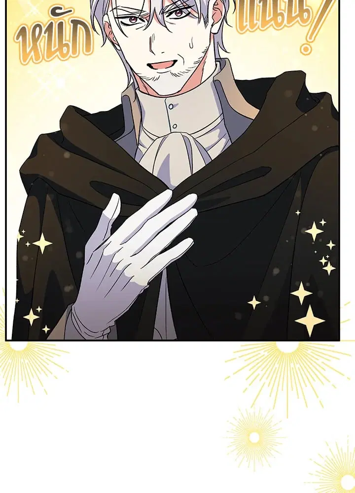 The Villain’s Match Is Too Perfect – คู่ดูตัวของนางร้ายเพอร์เฟกต์เกินไป ตอนที่ 50 หน้า 148