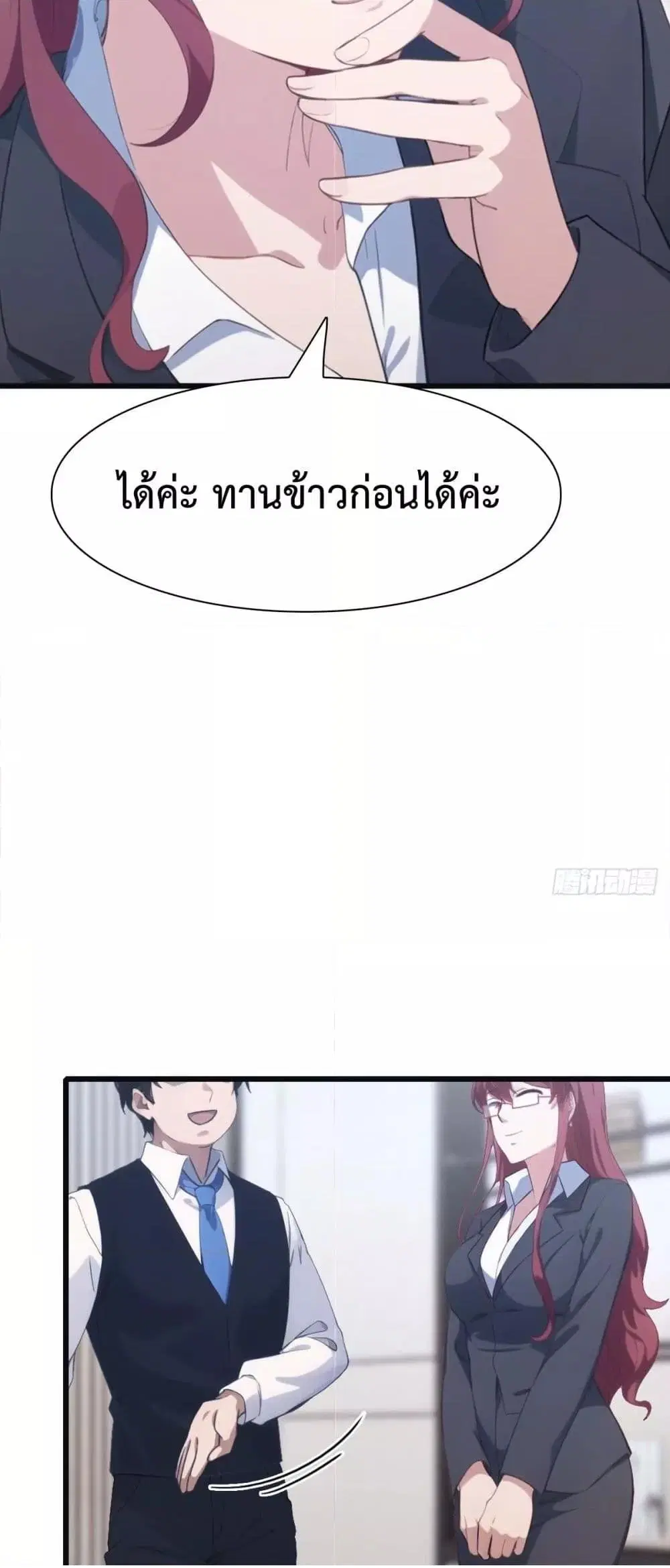 Master Cultivation Return ตอนที่ 500 หน้า 10