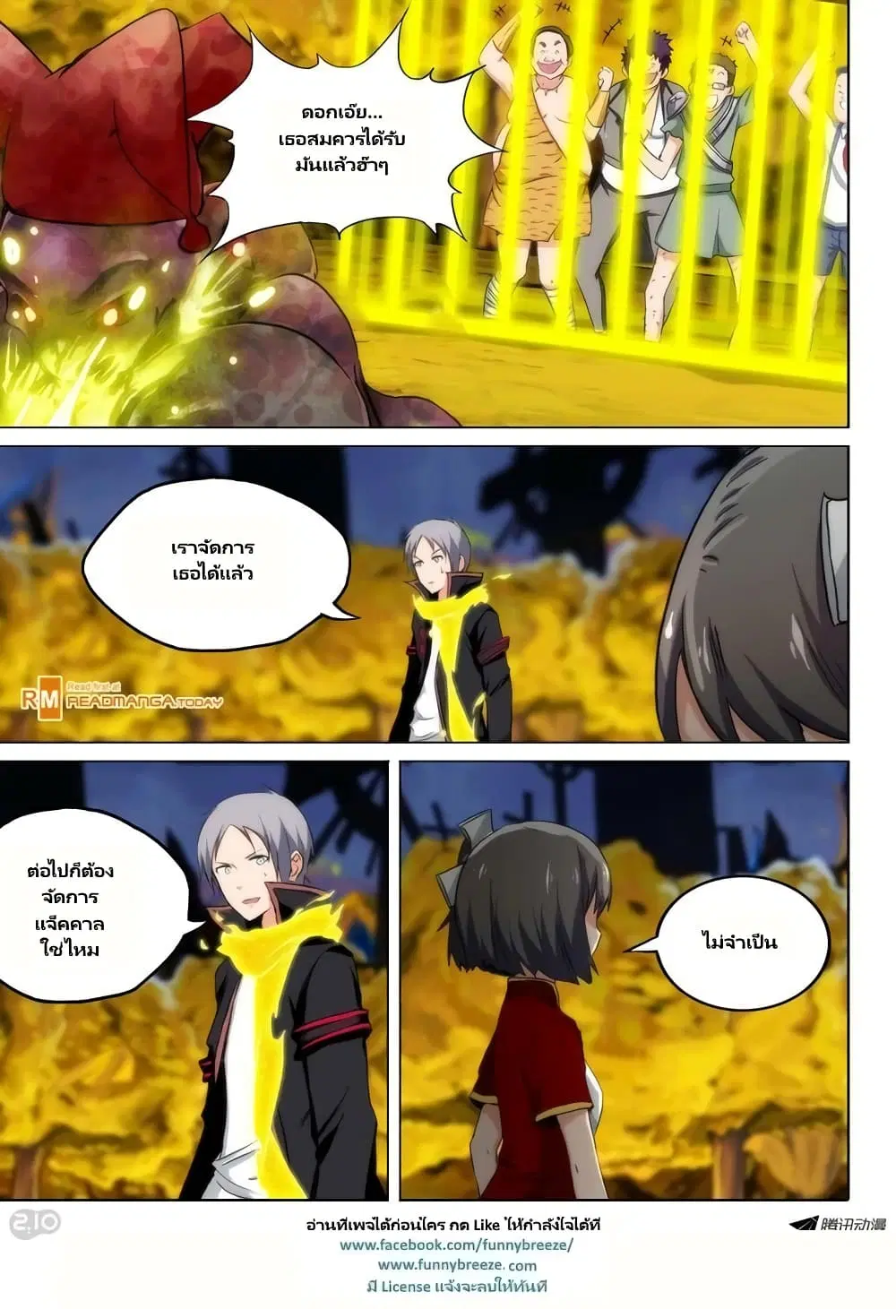 Silver Gravekeeper ตอนที่ 94 หน้า 7