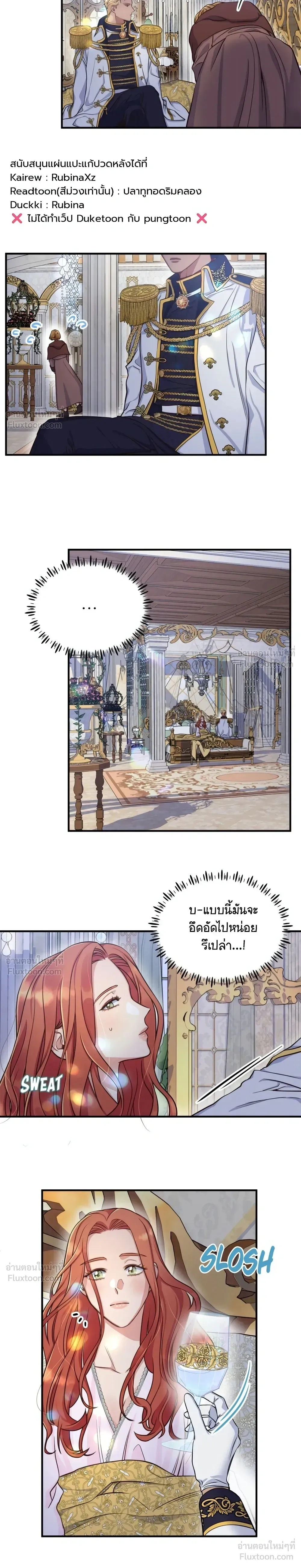 Holding You Captive – จะพันธนาการเจ้าไว้ ไม่ให้หนีไปอีก ตอนที่ 1 หน้า 26