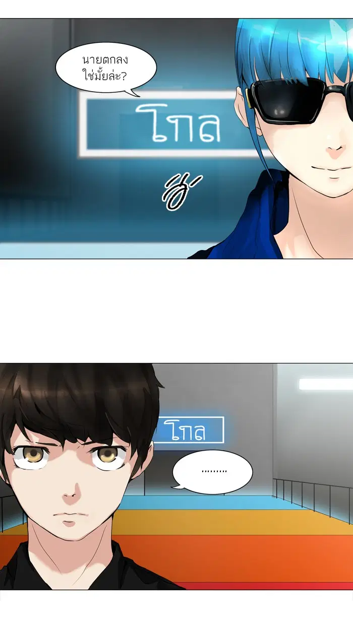 Tower of God ตอนที่ 208 หน้า 22