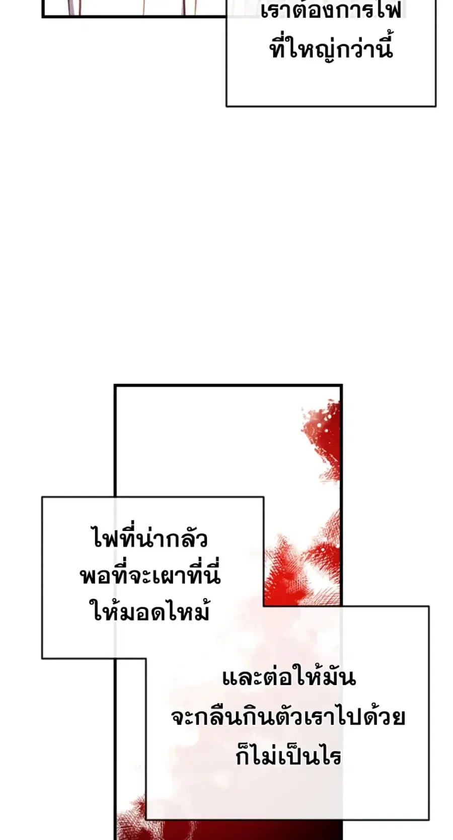 Can We Become a Family? ตอนที่ 2 หน้า 52
