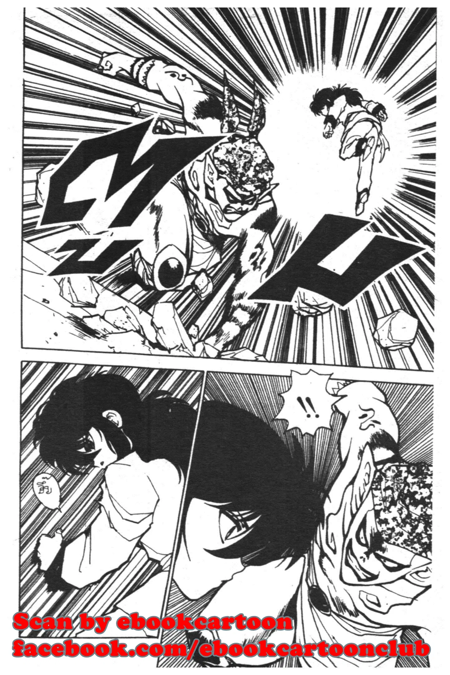 Yu Yu Hakusho ตอนที่ 65 หน้า 5