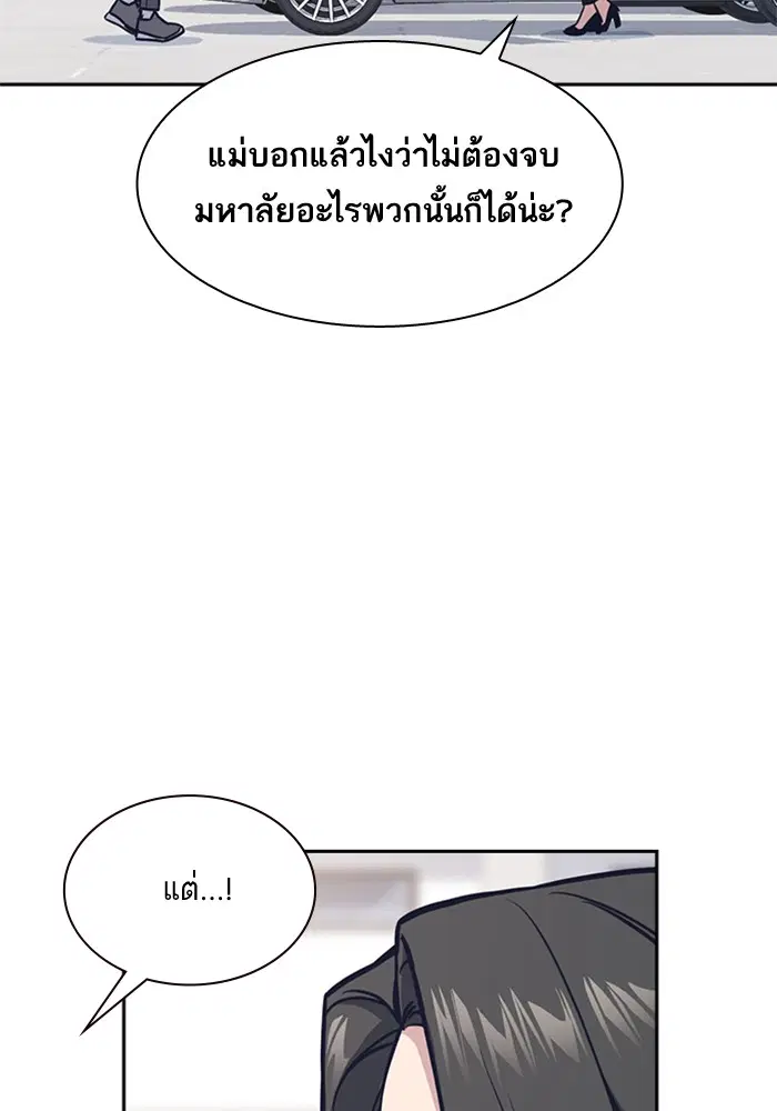 Study Group ตอนที่ 39 หน้า 62