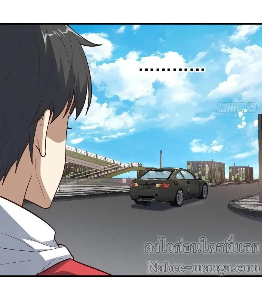High Energy Strikes ตอนที่ 188 หน้า 7