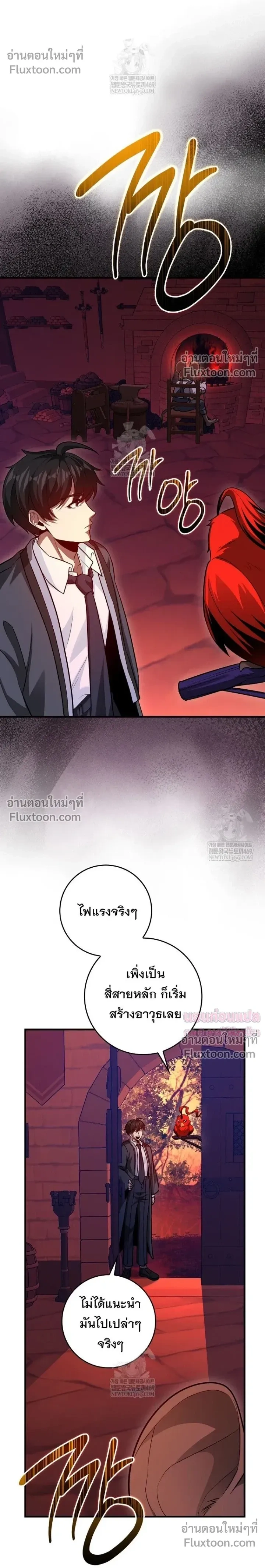 Return of the Martial Arts Genius ตอนที่ 131 หน้า 22
