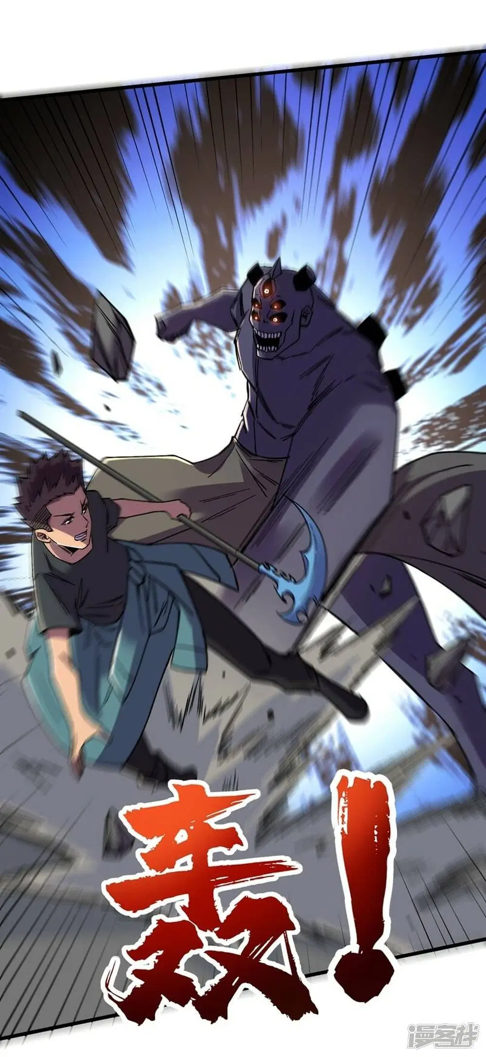 The Last Hero ตอนที่ 123 หน้า 25
