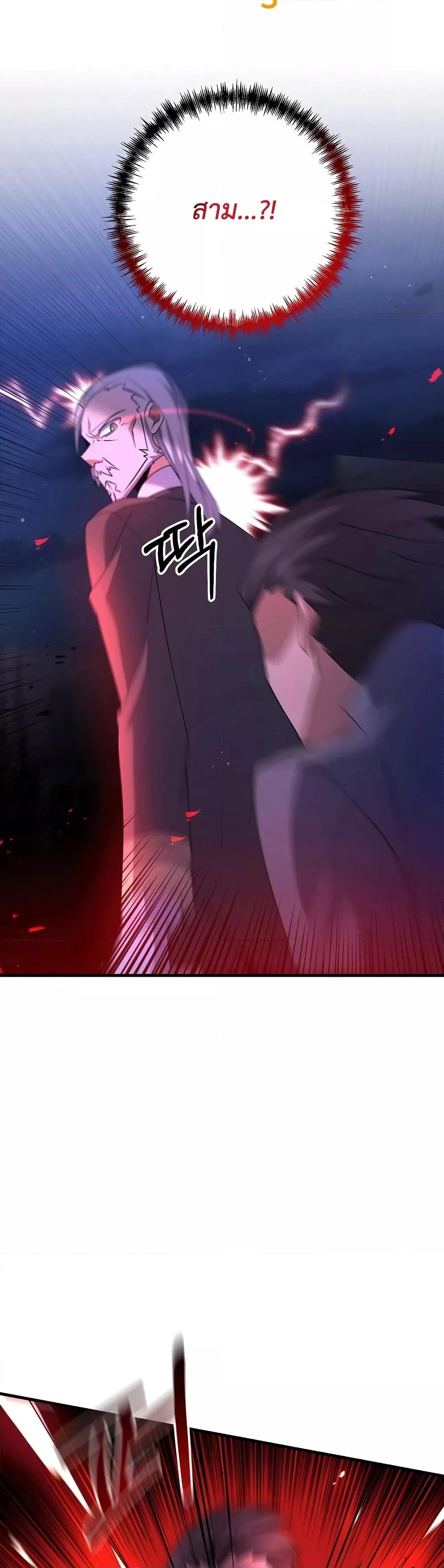 The Lazy Swordmaster ตอนที่ 18 หน้า 31