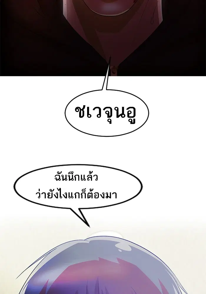 Random Chat ตอนที่ 308 หน้า 16