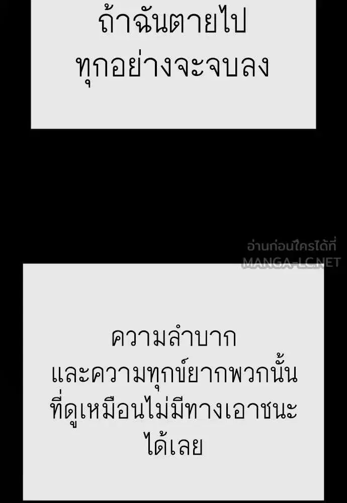 Superhuman Era ตอนที่ 230 หน้า 114