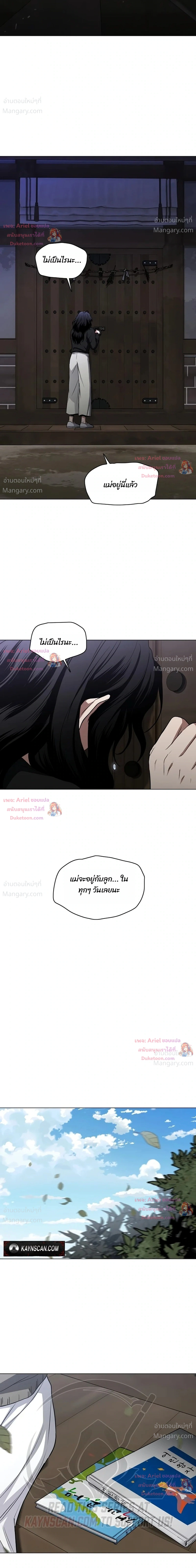 JAKDU ตอนที่ 115 หน้า 9