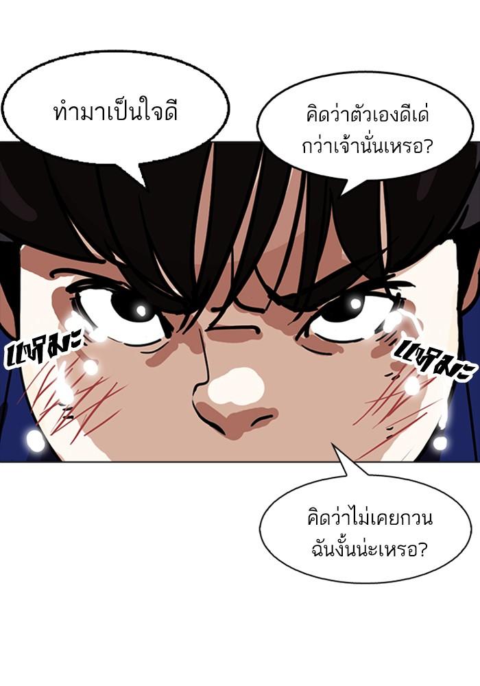 Lookism ตอนที่ 167 หน้า 51