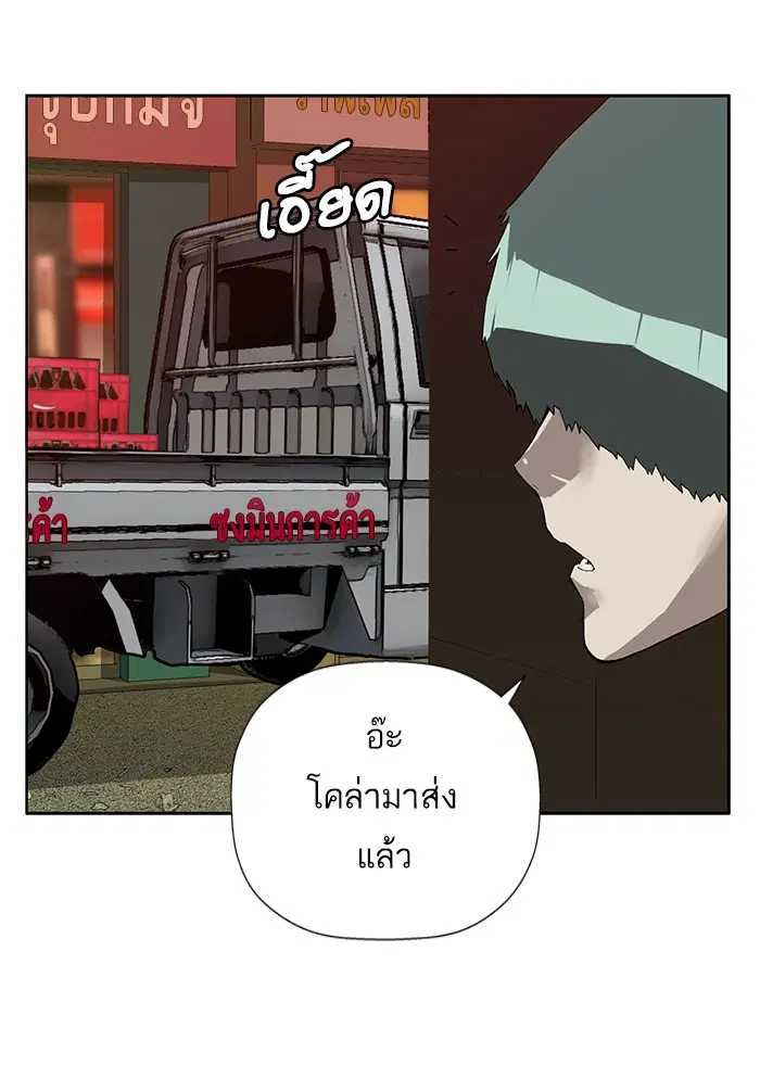 Weak Hero ตอนที่ 188 หน้า 39
