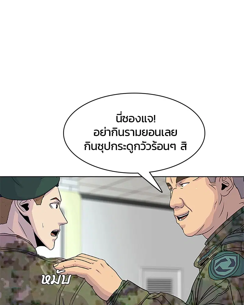 Kitchen Soldier ตอนที่ 42 หน้า 13