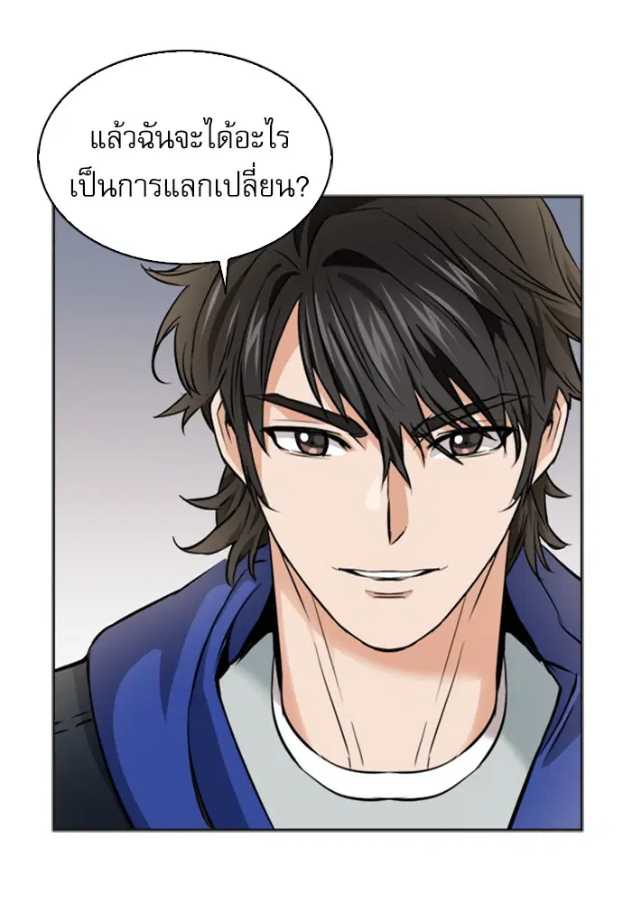 Seoul Station Druid ตอนที่ 22 หน้า 92