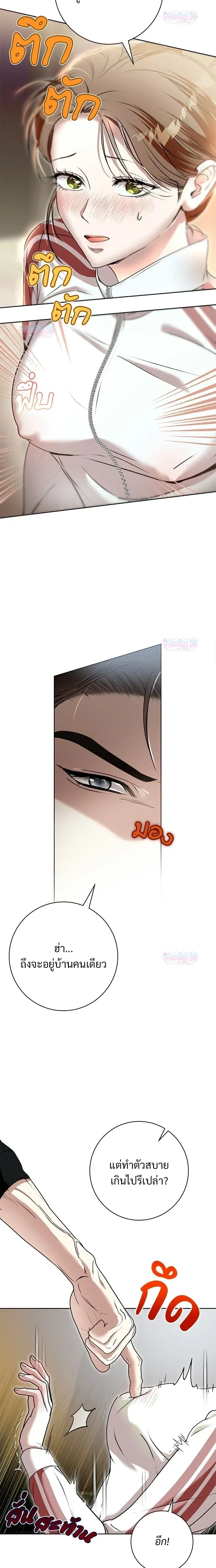 My Brother’s Friend – เพื่อนพี่ดีต่อใจ ตอนที่ 2 หน้า 14