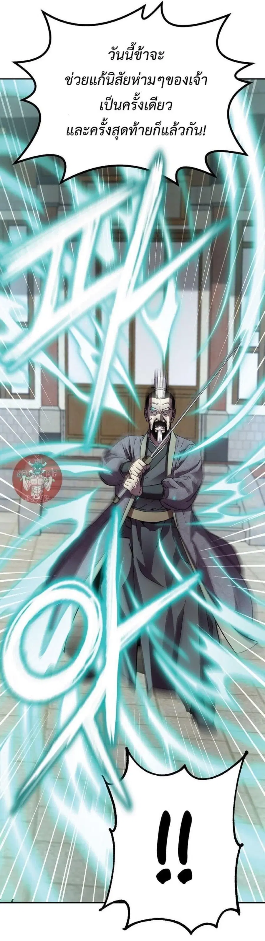 The Reborn Ranker Chronicles ตอนที่ 49 หน้า 56