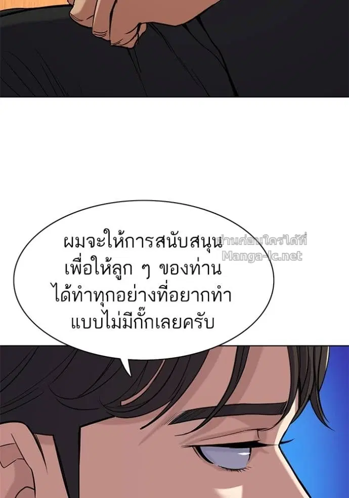 Reborn Rich ตอนที่ 62 หน้า 63