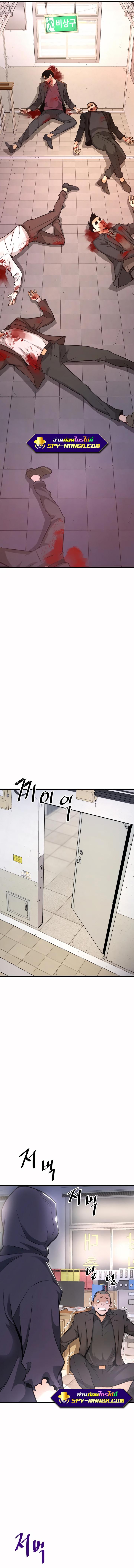 Han Dae Sung That Returned From Hell ตอนที่ 9 หน้า 5