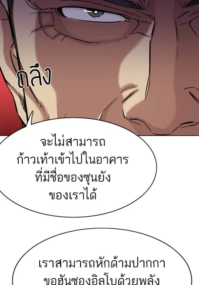Reborn Rich ตอนที่ 49 หน้า 80