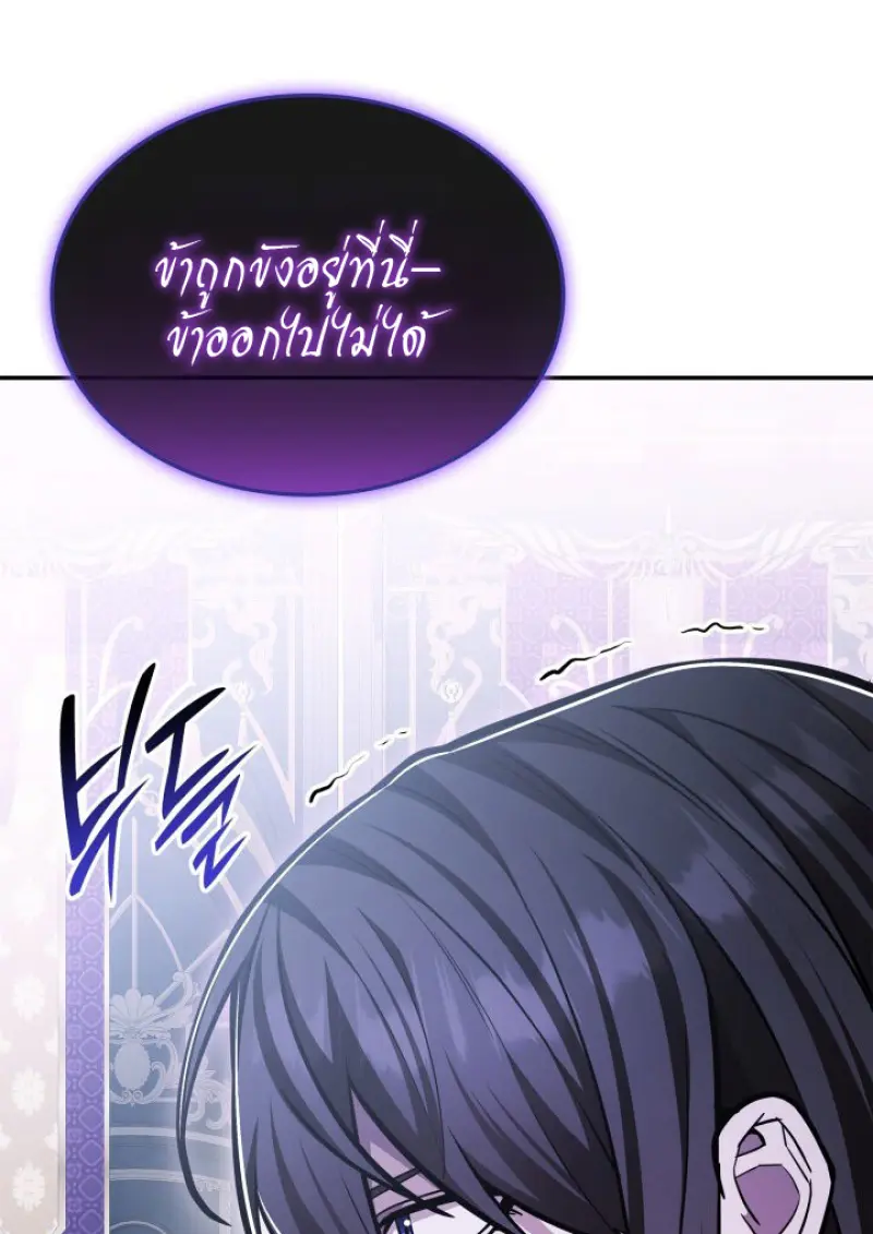 Subscribed To The Transcendental Channels แค่กดสับตะไคร้ ก็ได้พลังมาเฉยเลย ตอนที่ 90 หน้า 70