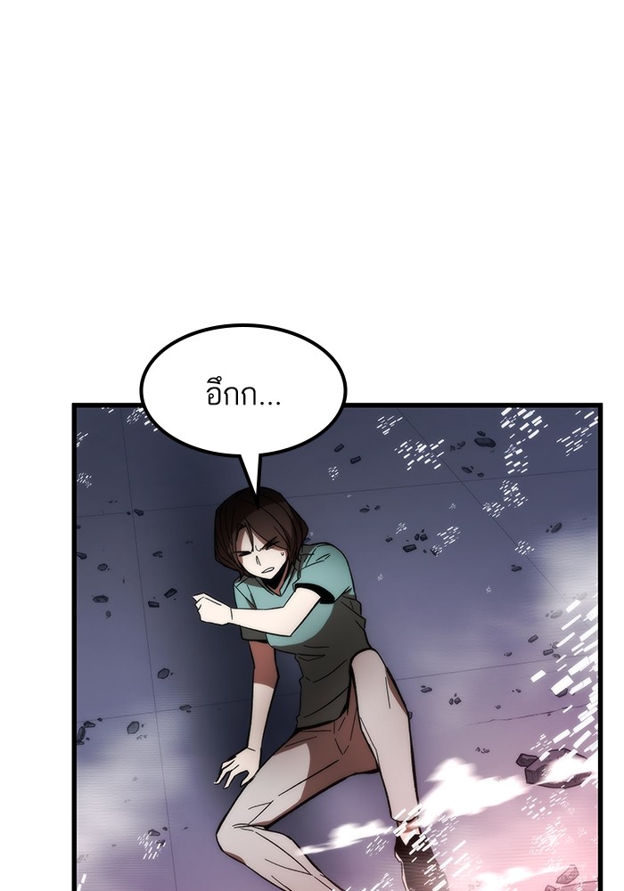 Ultra Alter แอ็กรองสตรองโคตร ตอนที่ 74 หน้า 136
