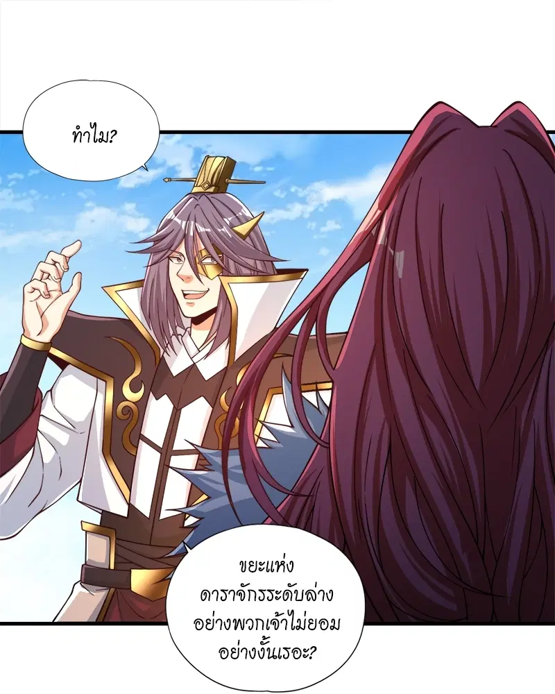 The Time of Rebirth ตอนที่ 160 หน้า 31
