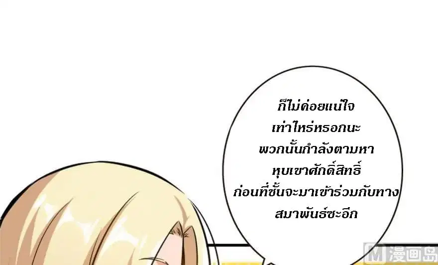 Release That Witch ตอนที่ 73 หน้า 40