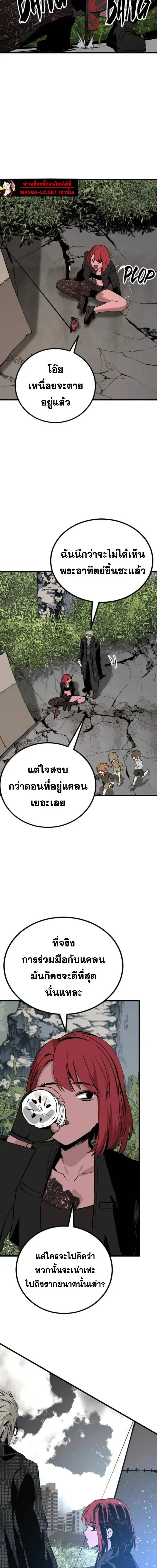 HERO KILLER ตอนที่ 273 หน้า 13