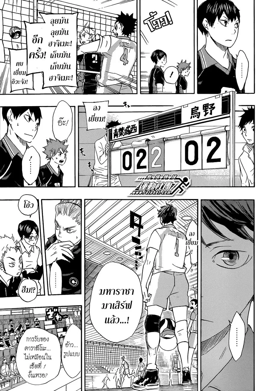 Haikyuu!! ตอนที่ 56 หน้า 7