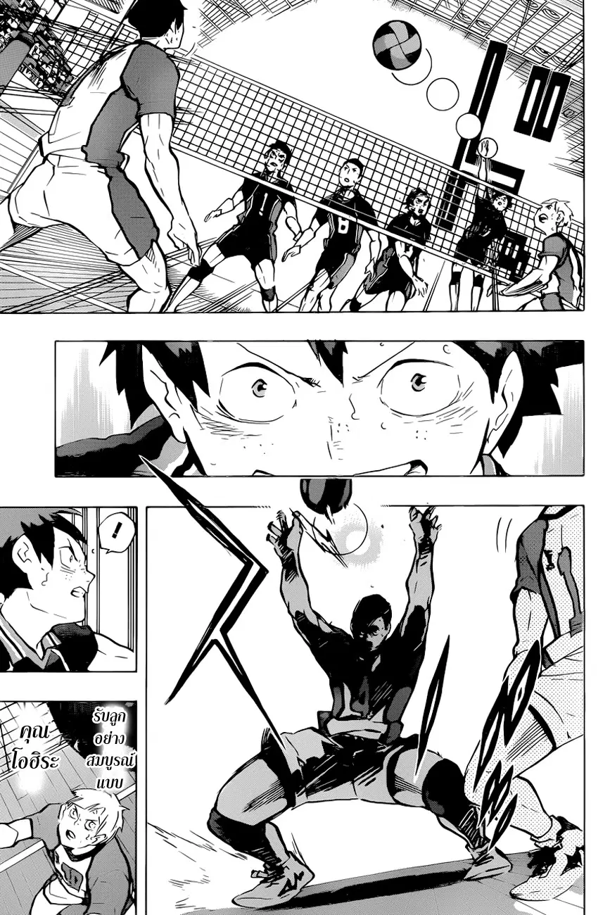 Haikyuu!! ตอนที่ 182 หน้า 15