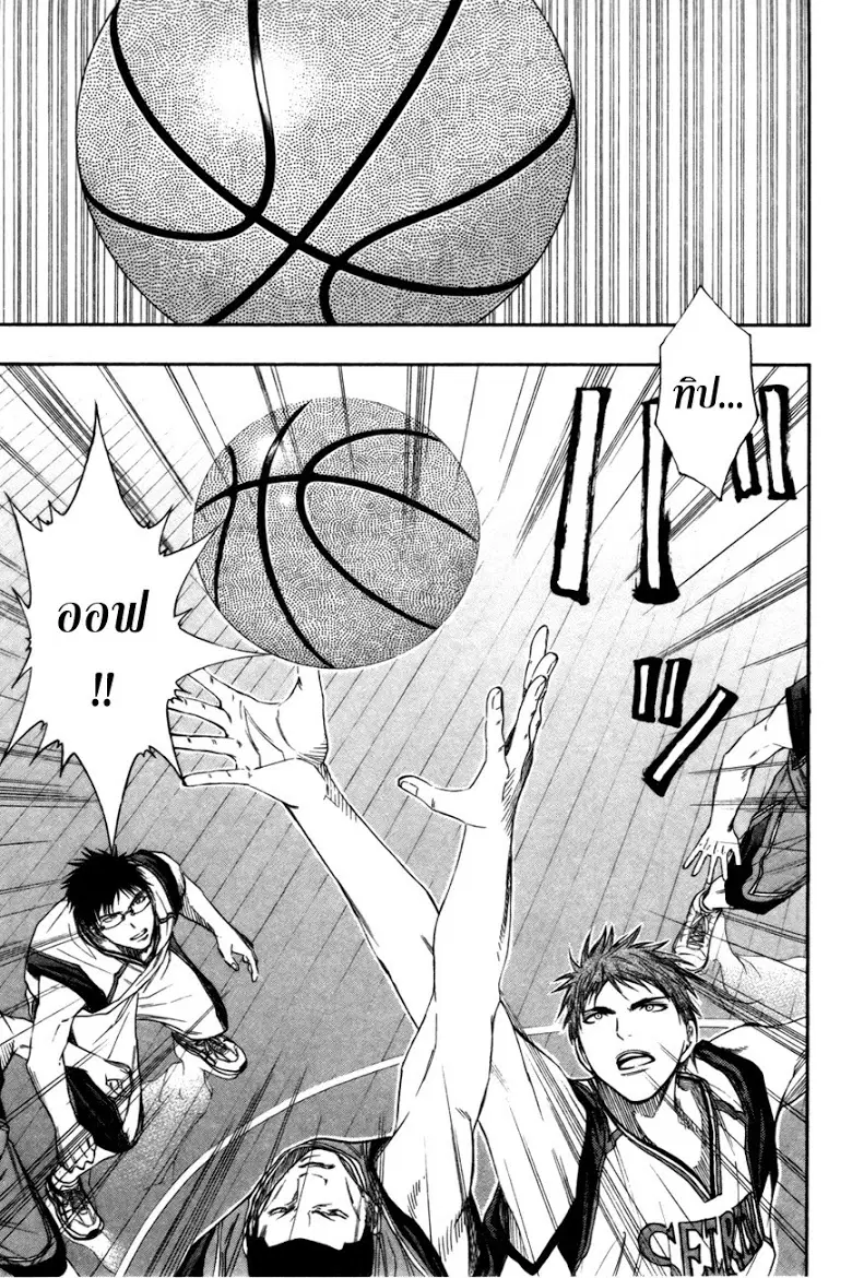 Kuroko no Basuke ตอนที่ 100 หน้า 20