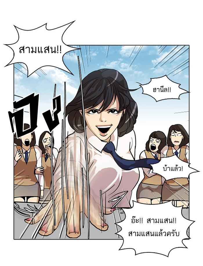 Lookism ตอนที่ 25 หน้า 13
