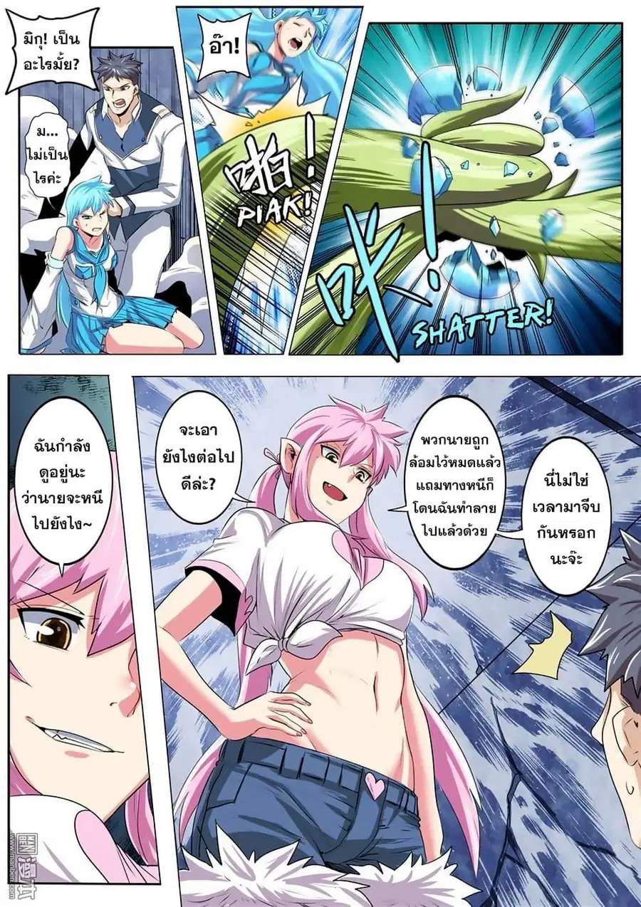 Hero? I Quit A Long Time Ago ตอนที่ 77 หน้า 5