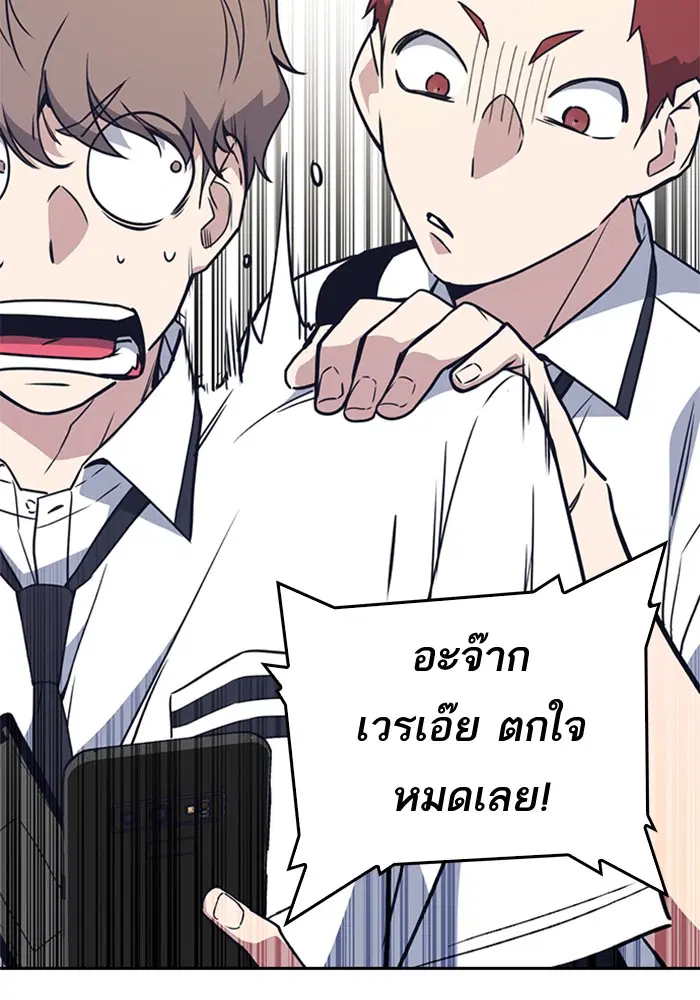 Study Group ตอนที่ 98 หน้า 49