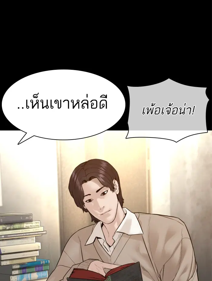 How to Fight ตอนที่ 131 หน้า 79