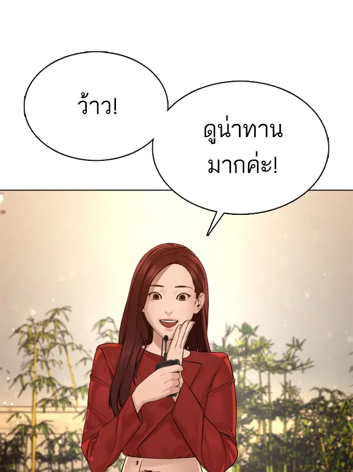 How to Fight ตอนที่ 87 หน้า 25
