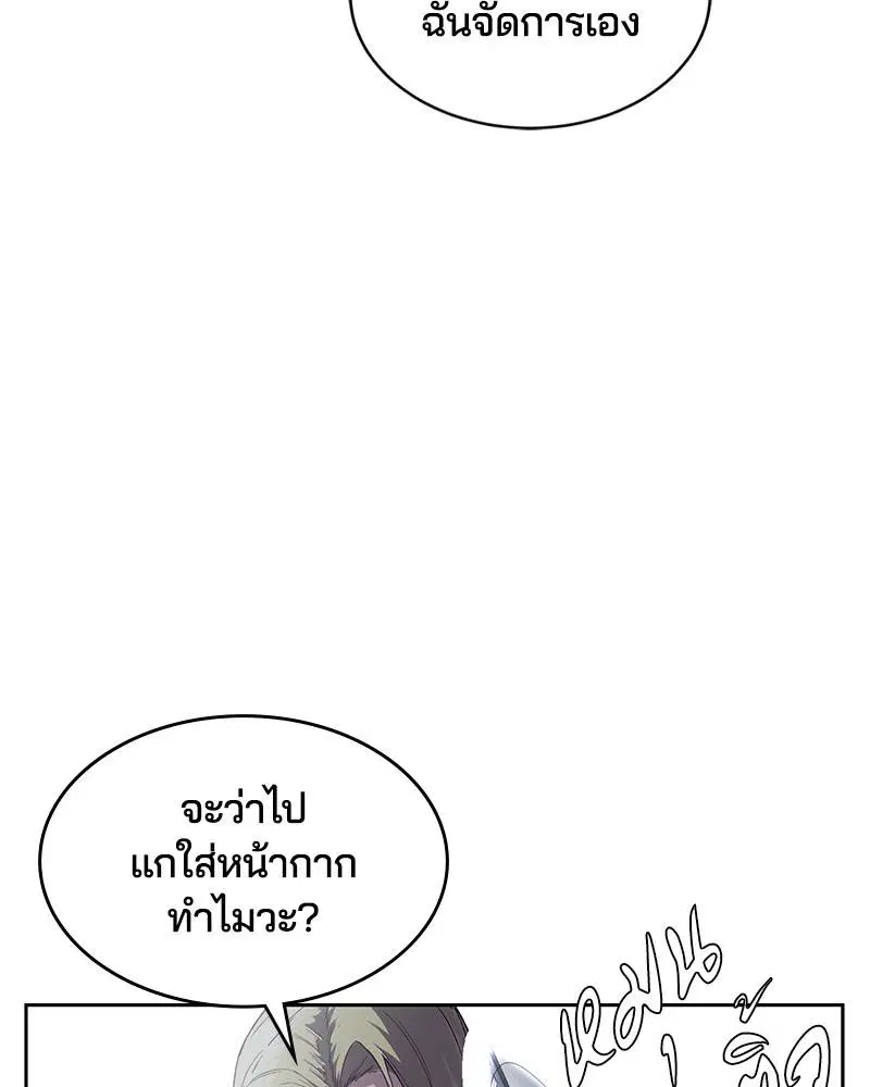 The Boy of Death ตอนที่ 119 หน้า 33