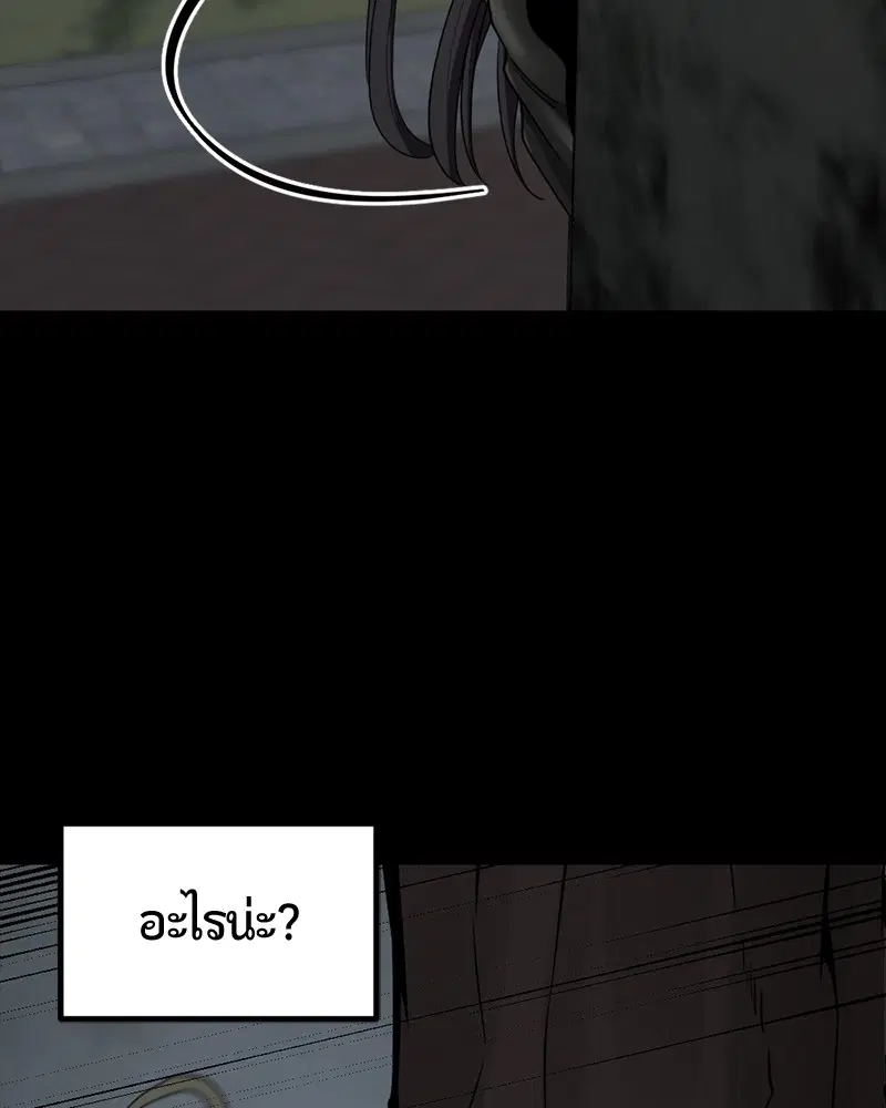 HERO KILLER ตอนที่ 54 หน้า 110